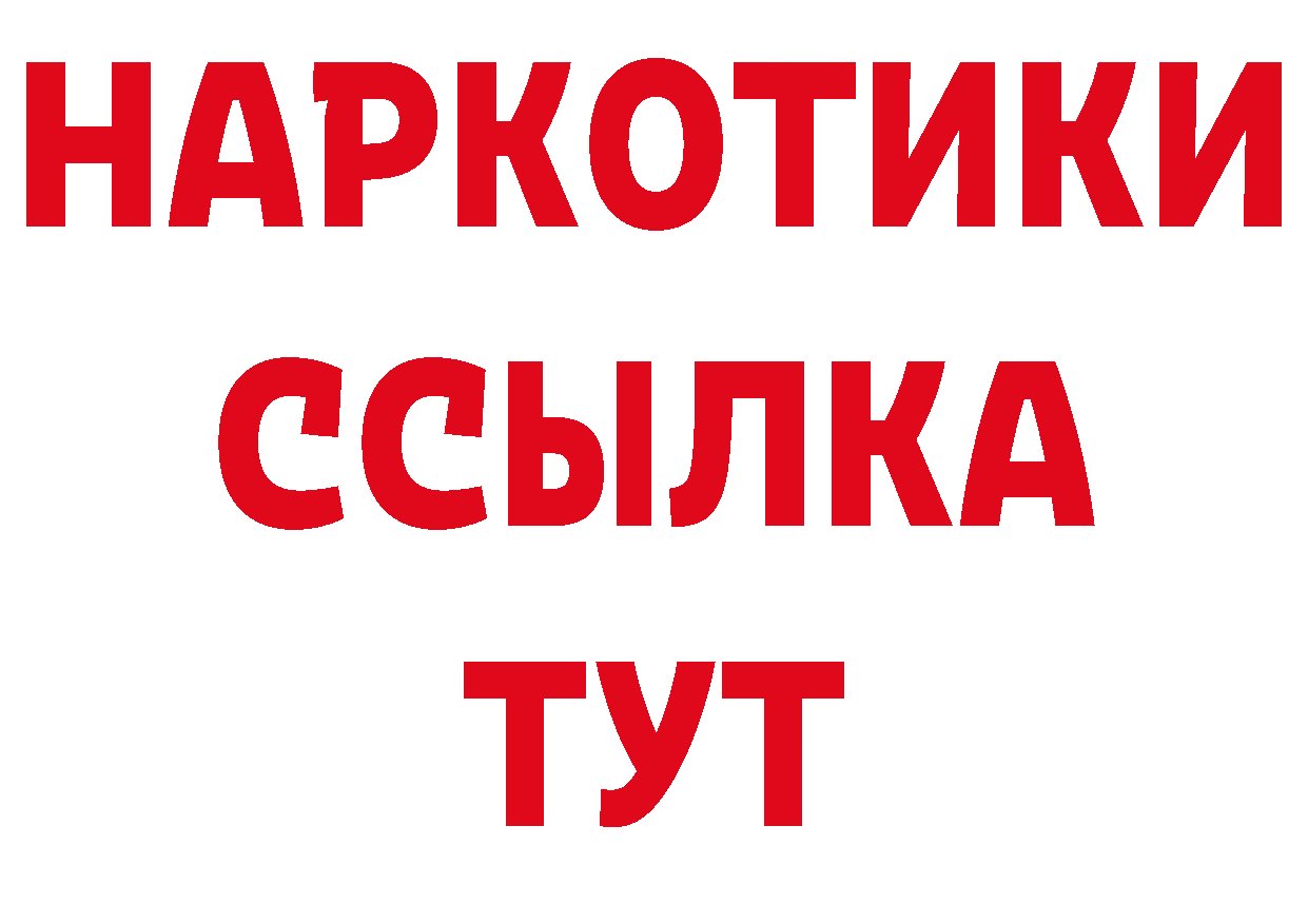 БУТИРАТ Butirat сайт нарко площадка блэк спрут Белогорск